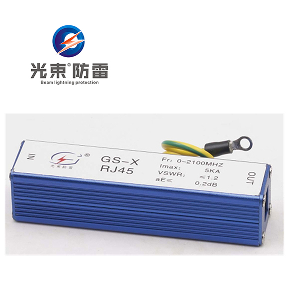 485信號(hào)防雷 器