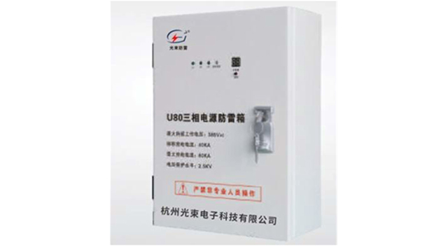 光束三相電源防雷箱