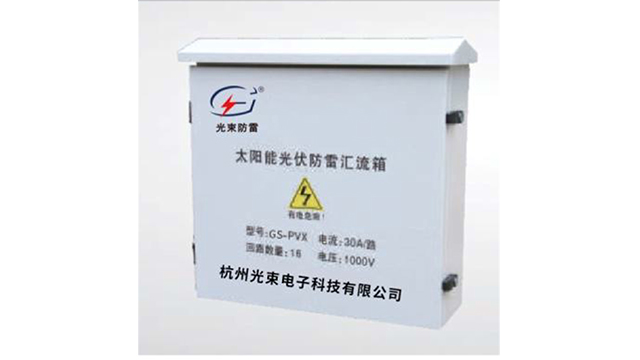 光束光伏匯流箱