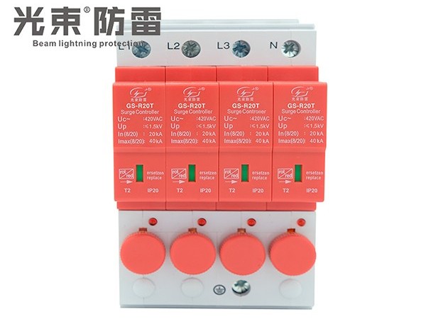 光束熔斷一體式浪涌保護器