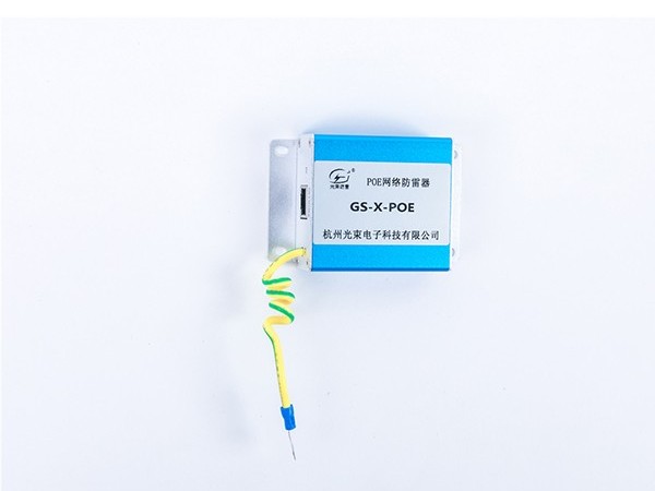 POE防雷器