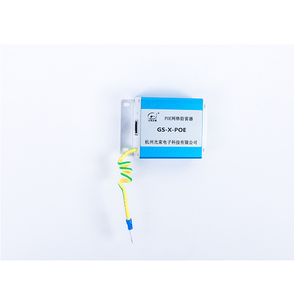 POE防雷器