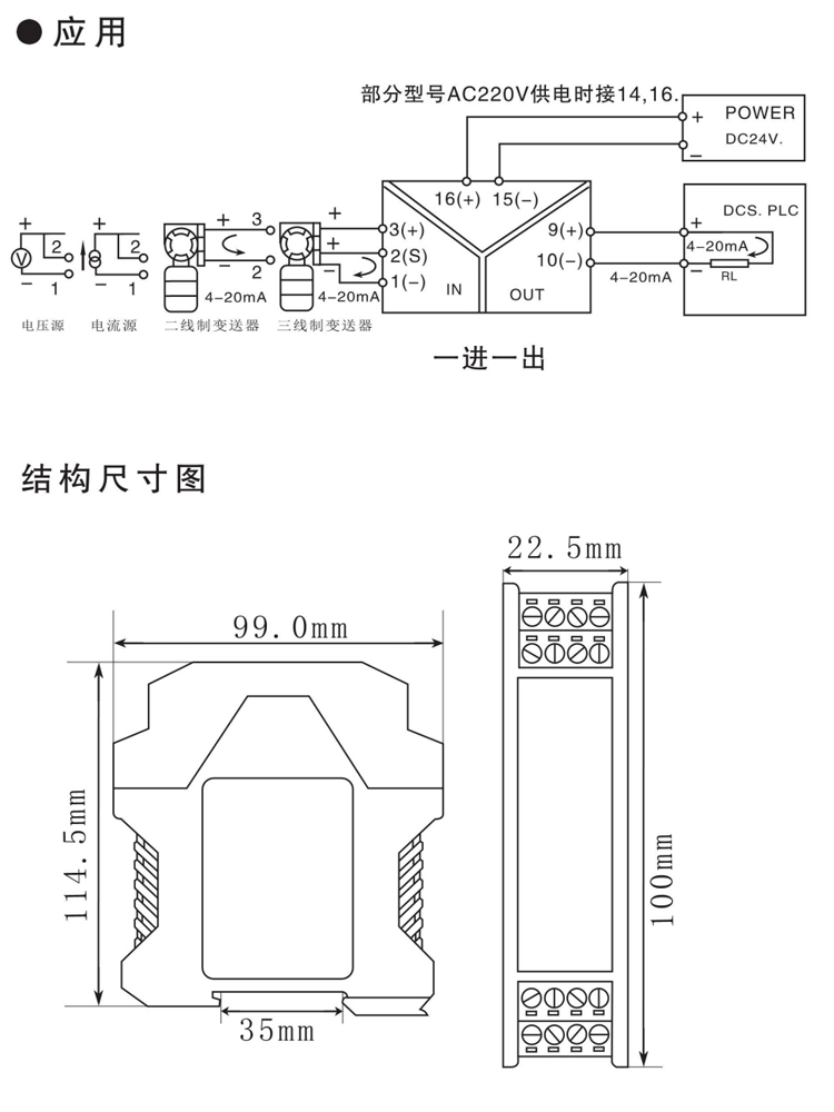 牛商-信號隔離器-2