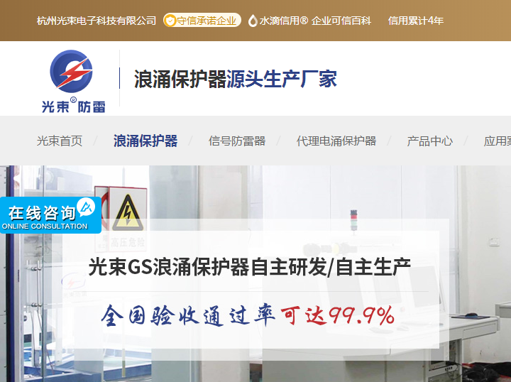 對(duì)病毒說NO,對(duì)光束說YES