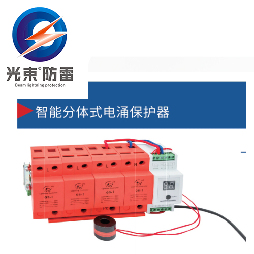 嘉興有賣防雷器的嗎