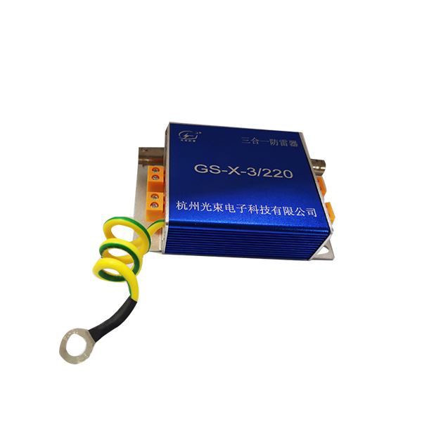 網絡監控攝像頭防雷 器