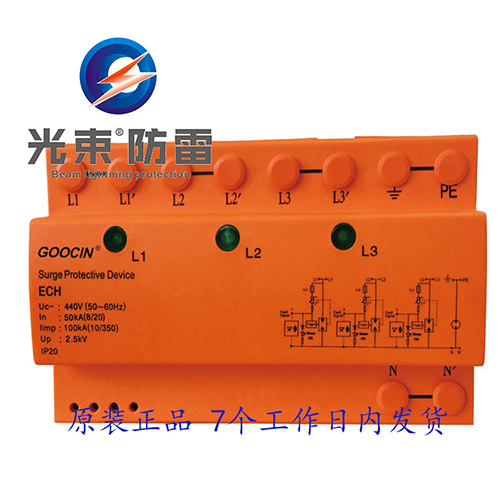 高森ECH50防雷器