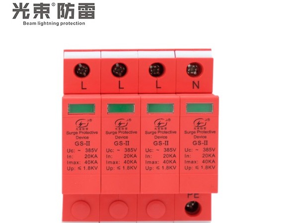 GS-II-40/4P浪涌保護器多少錢