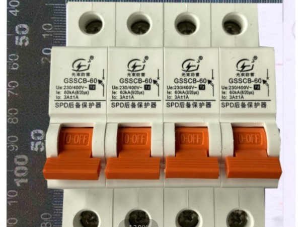 光束防雷淺談浪涌后備保護(hù)器選用【光束防雷】