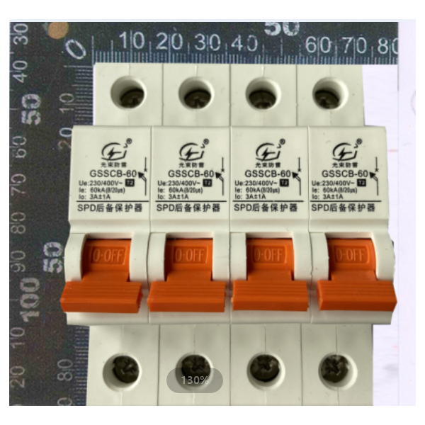 浪涌后備保護 器