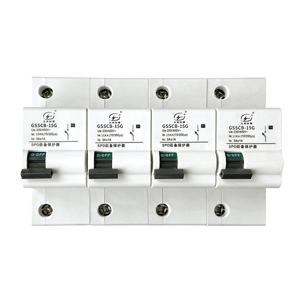 浪涌后備保護器