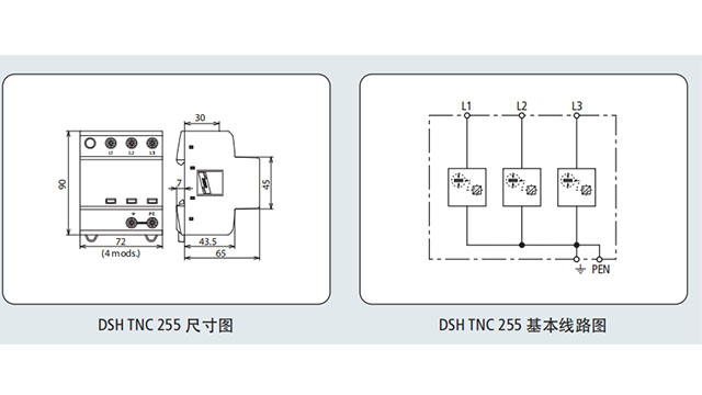 德國盾DSH TNC255浪涌保護器【光束防雷】