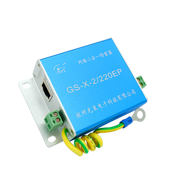 三合一攝像頭浪涌保護(hù)器