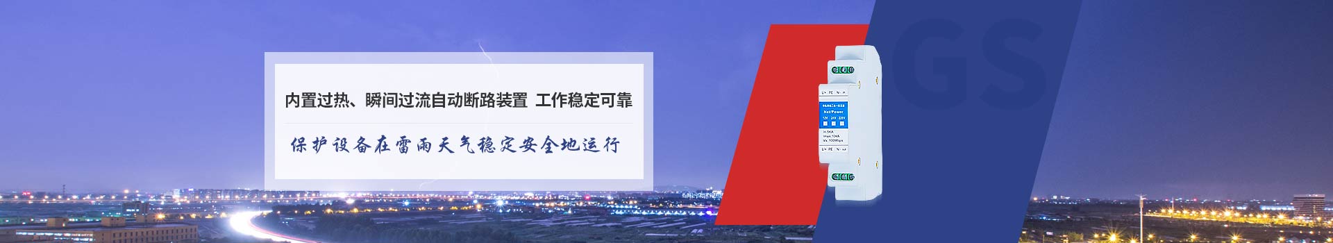 光束弱電防雷器工作穩(wěn)定可靠