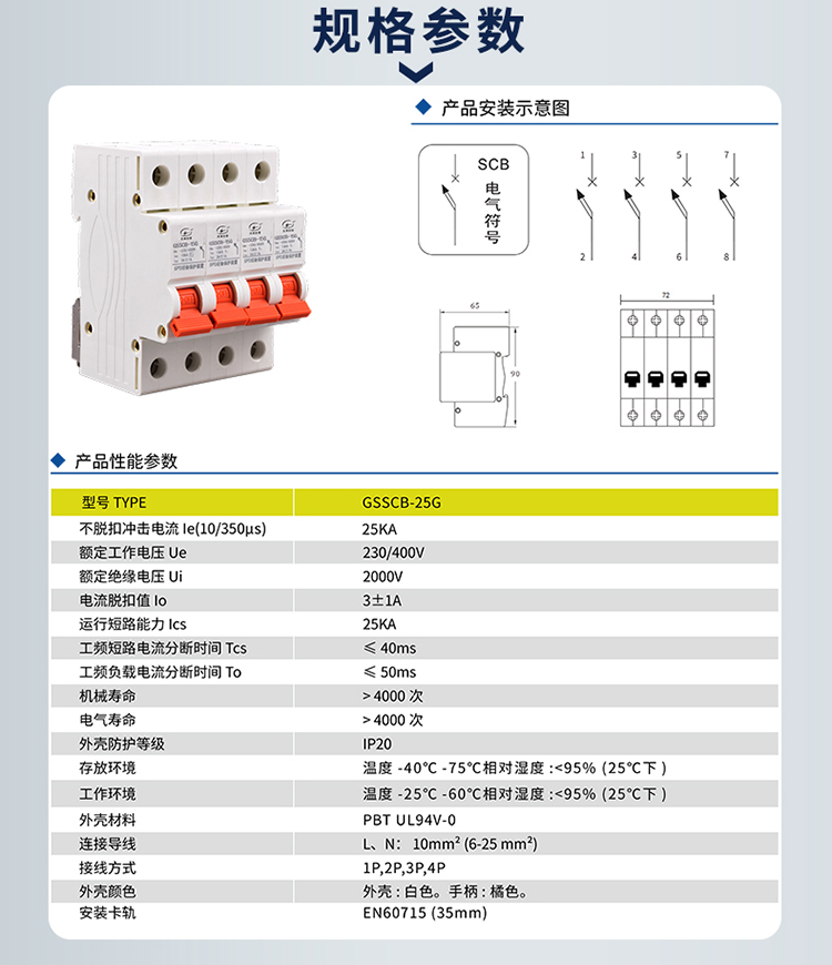 后備保護(hù)器