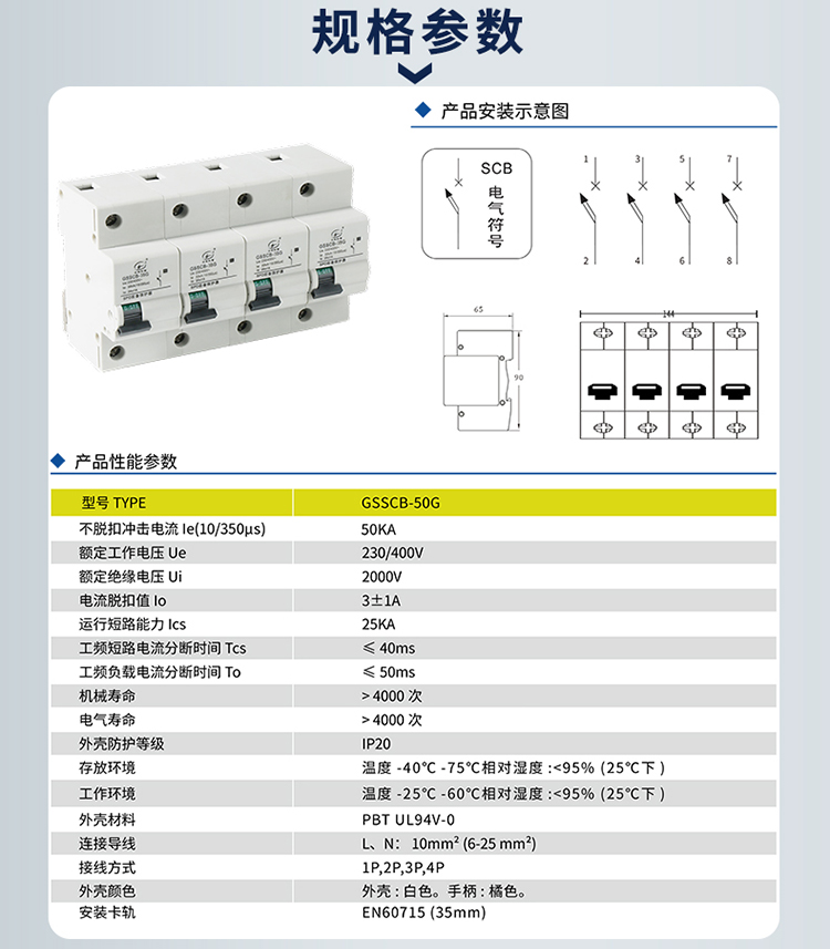后備保護(hù)器