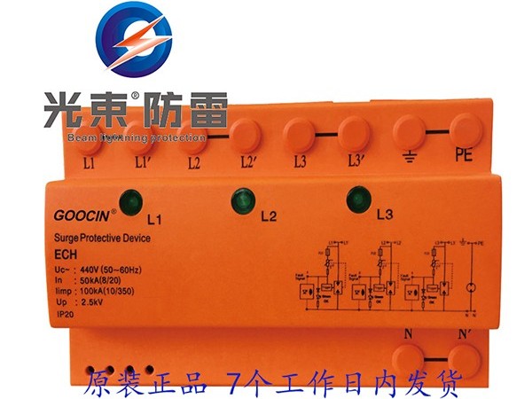 澳大利亞GOOCIN浪涌保護器