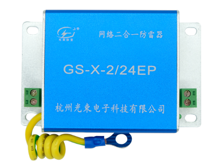 網絡二合一防雷 器