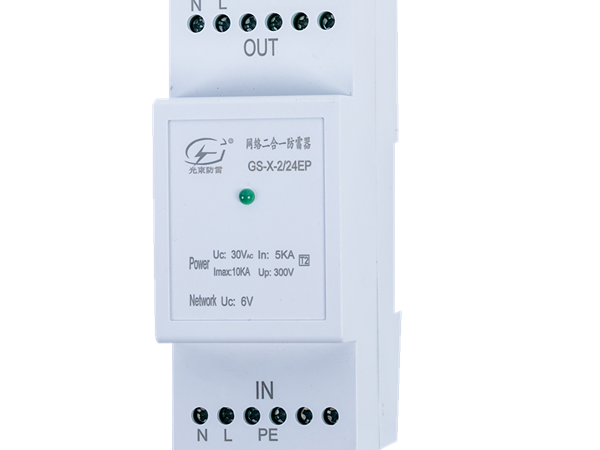 精密的防雷電子產品防雷擊解決方案【光束防雷】