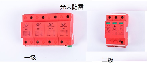 二級(jí)電源防雷器