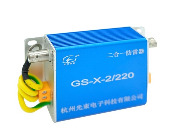 三合一防雷器廠家【光束防雷】