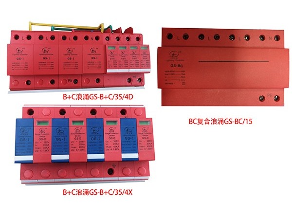 B+C級(jí)防雷器主要應(yīng)用再哪些方面