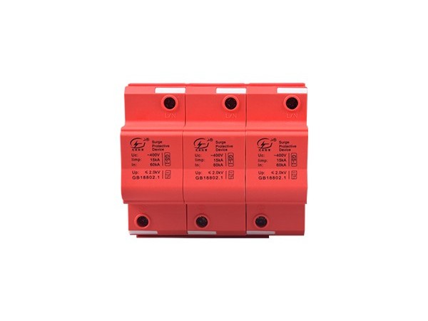 浪涌保護裝置