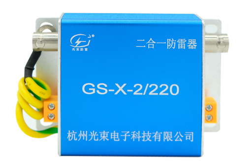 網絡二合一防雷器